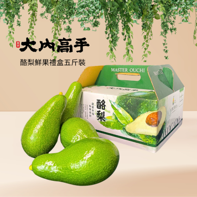大內高手酪梨（五斤裝）