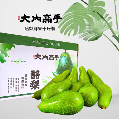 大內高手酪梨（十斤裝）