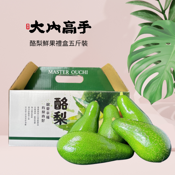 大內高手酪梨（五斤裝）：圖片 2