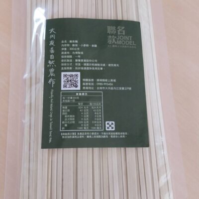 大內高手酪梨麵